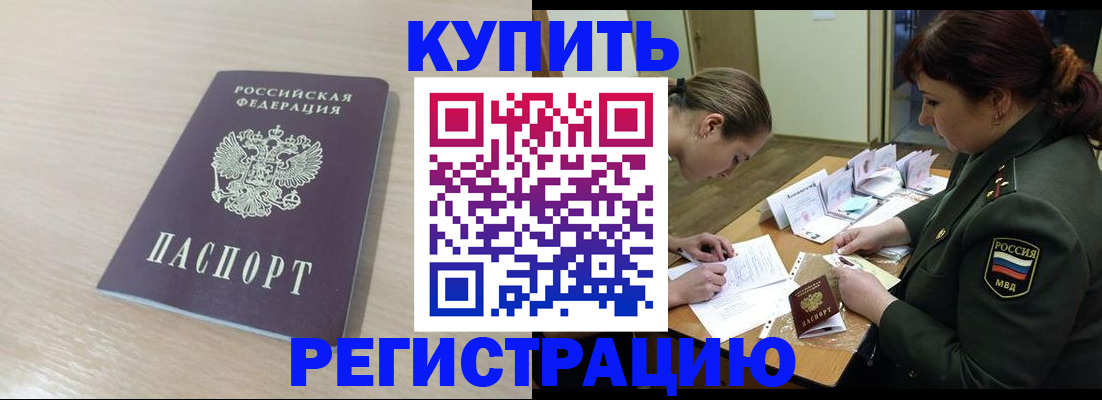 найти адрес прописки в Подольске