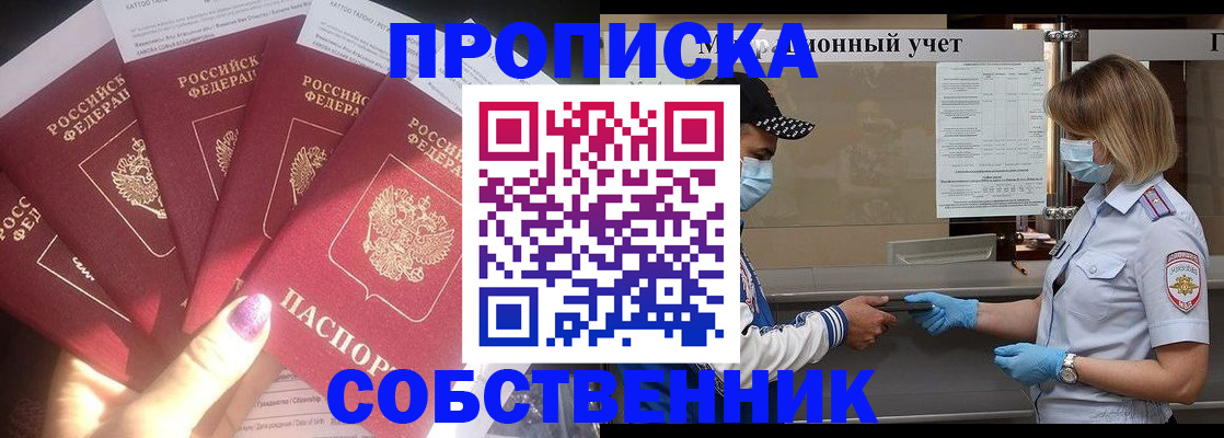 найти адрес прописки в Подольске